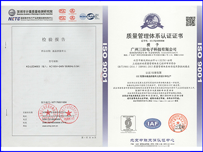質(zhì)檢報(bào)告證書  質(zhì)量管理證書